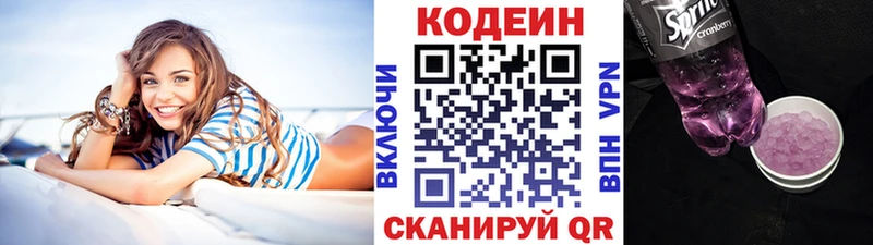 Кодеин Purple Drank  Купить где  Камешково 