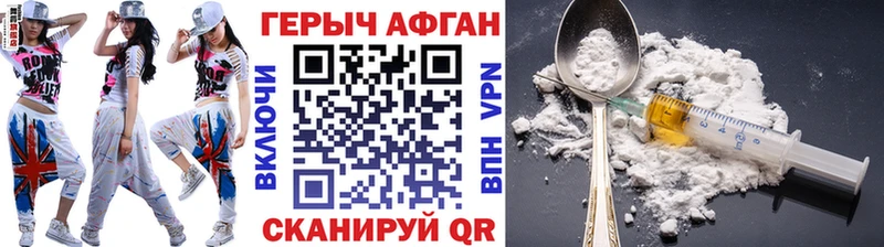 ГЕРОИН гречка  Купить где  Камешково 