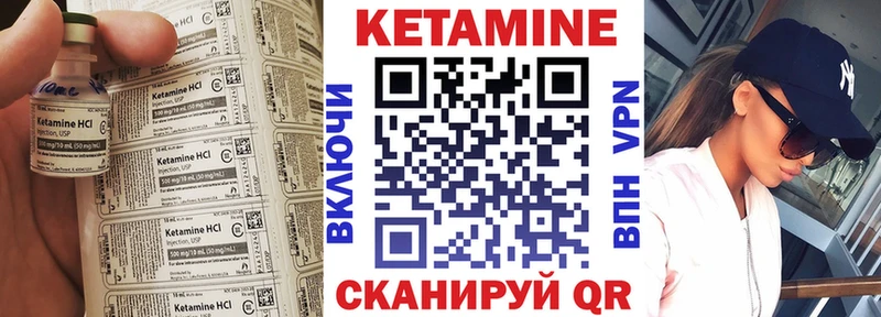 Купить где Камешково Кетамин VHQ