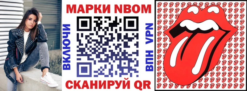 Марки 25I-NBOMe 1,8мг  Купить закладки  Камешково 